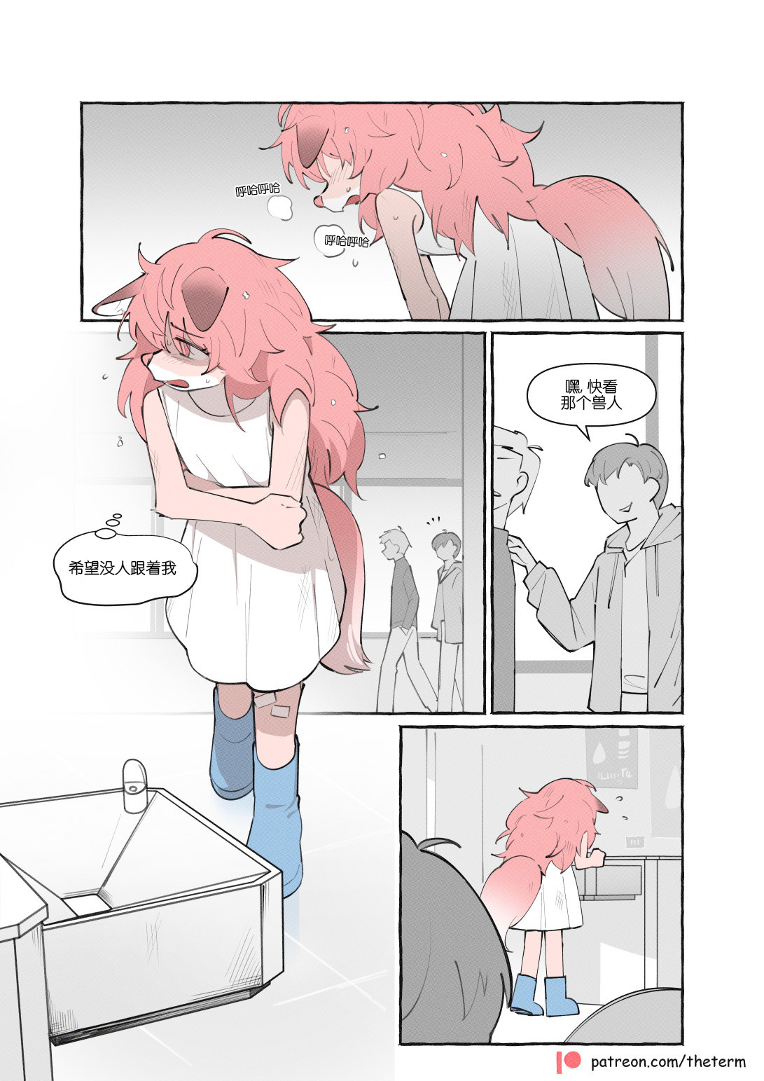 重制版05话1