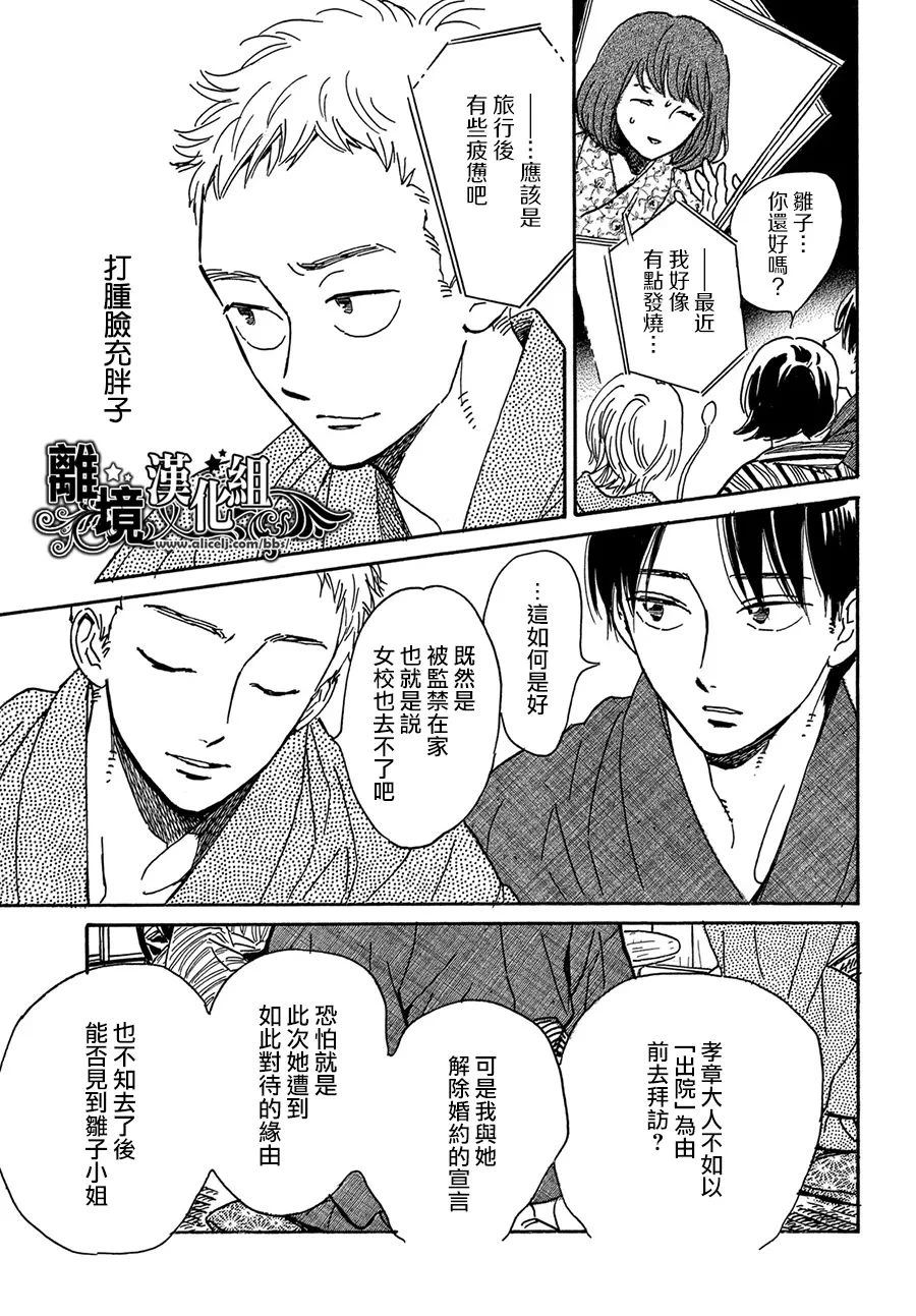 第66话4