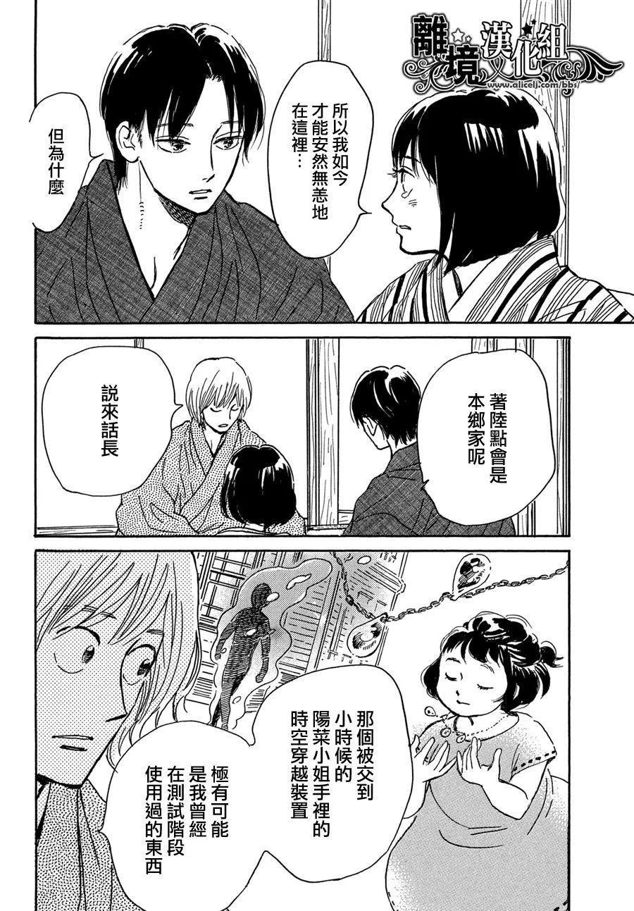 第65话3