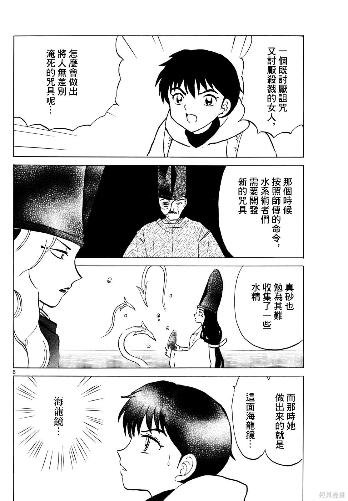 第240话4