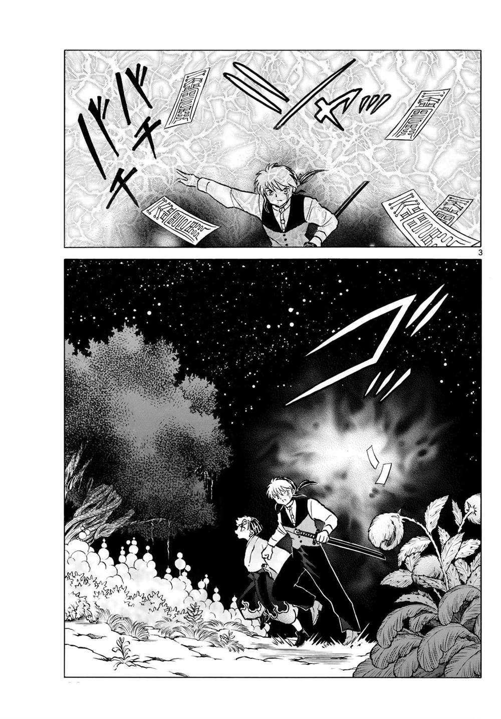 摩绪漫画,第253话3图