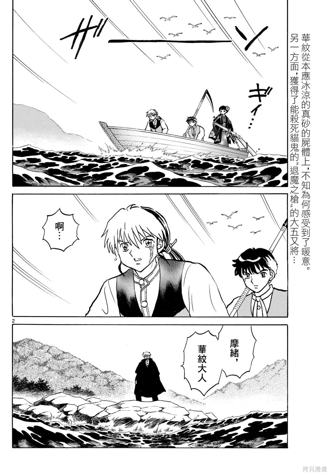 第246话1