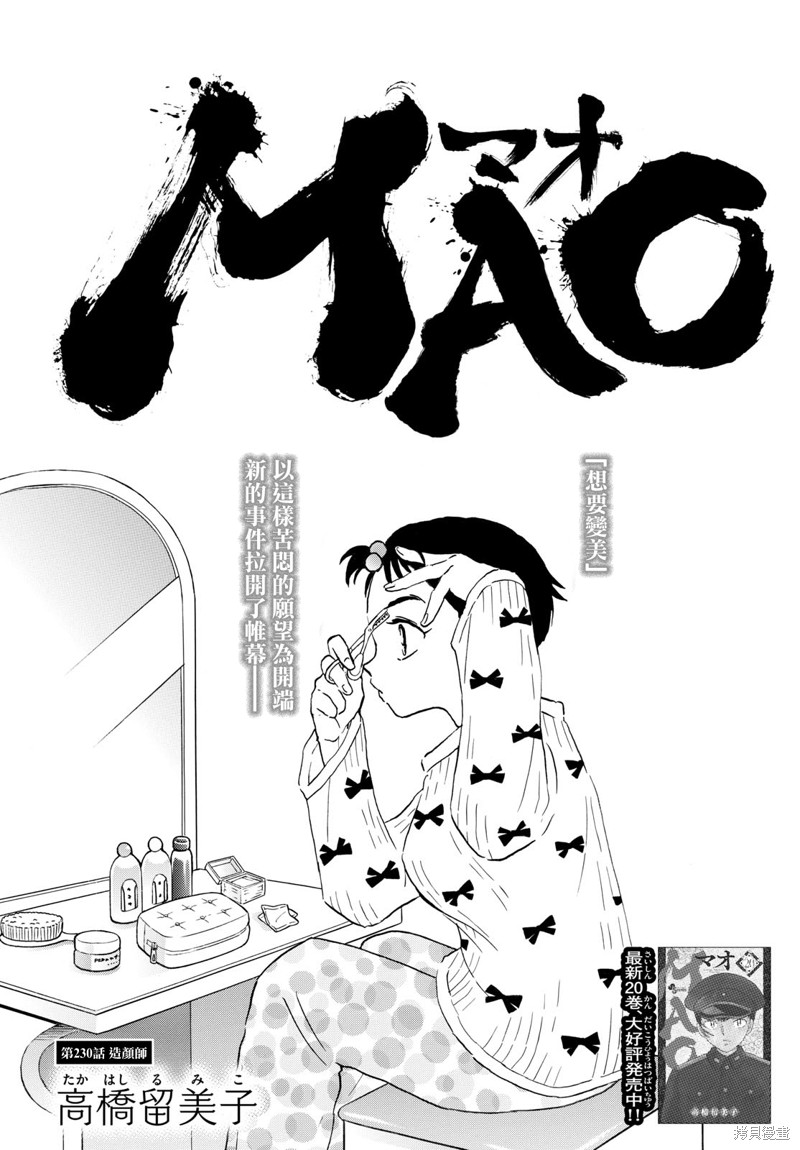 第230话0