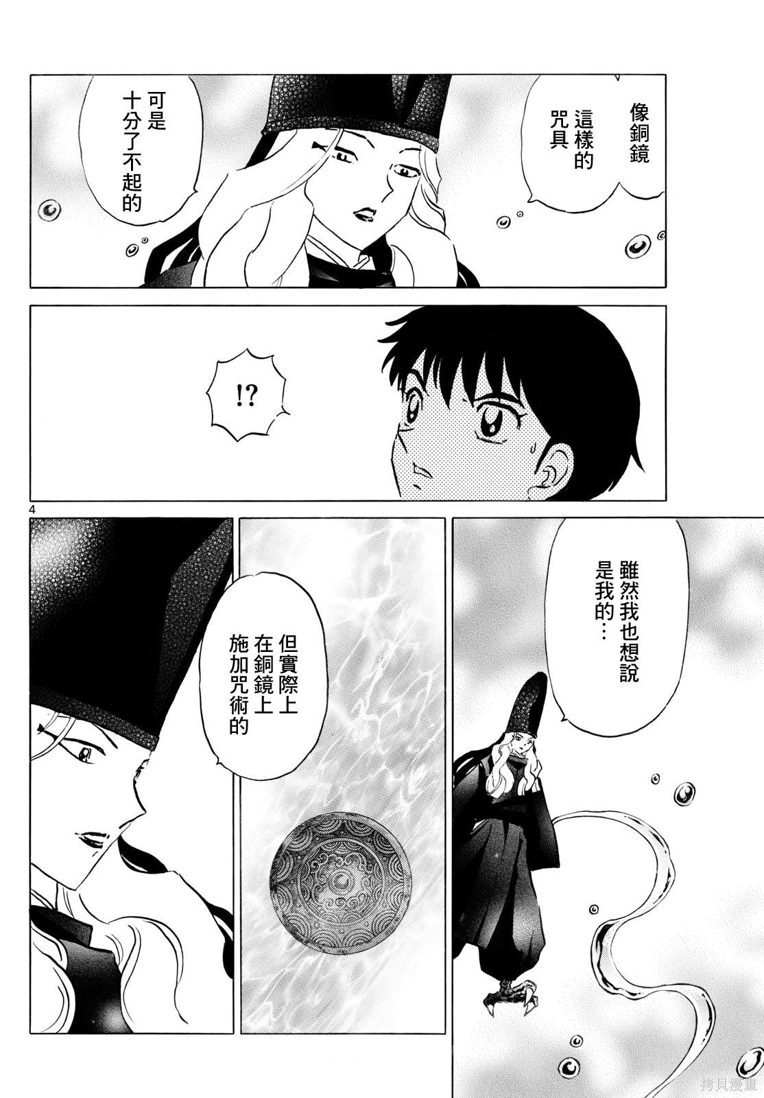 第240话2