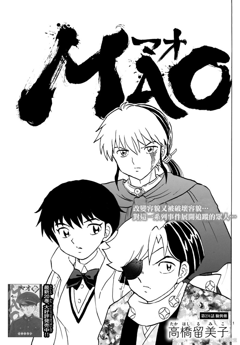 第231话0