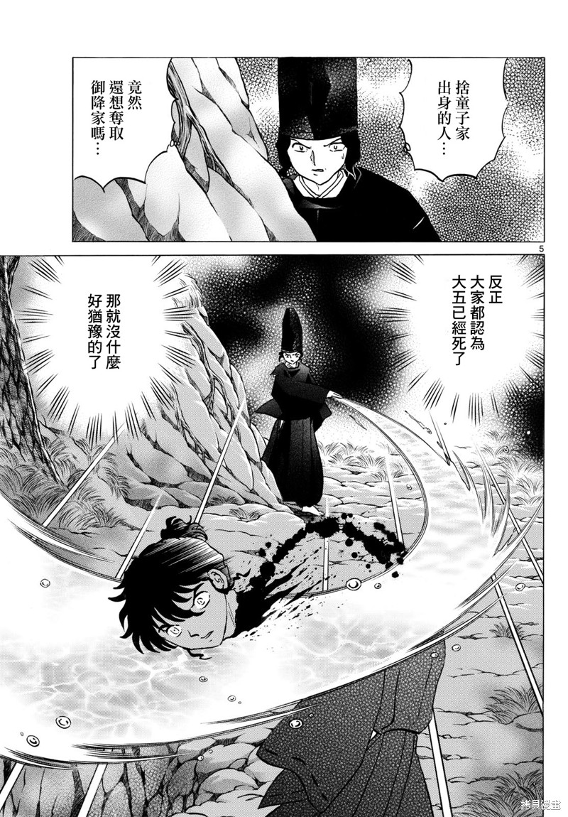 第225话4