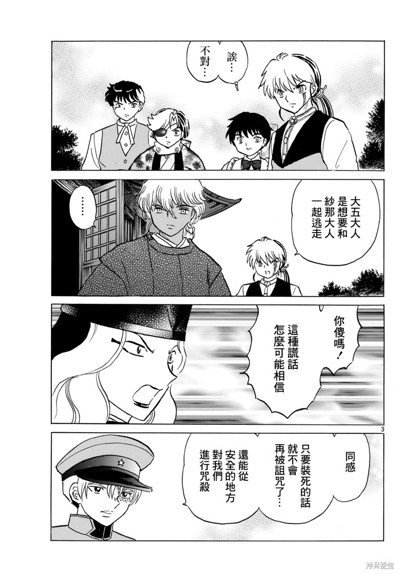第225话2