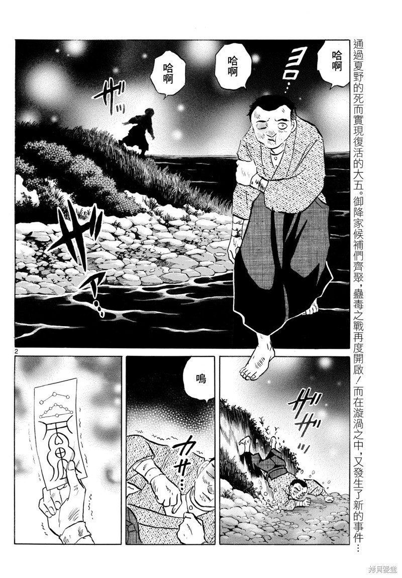 第226话1