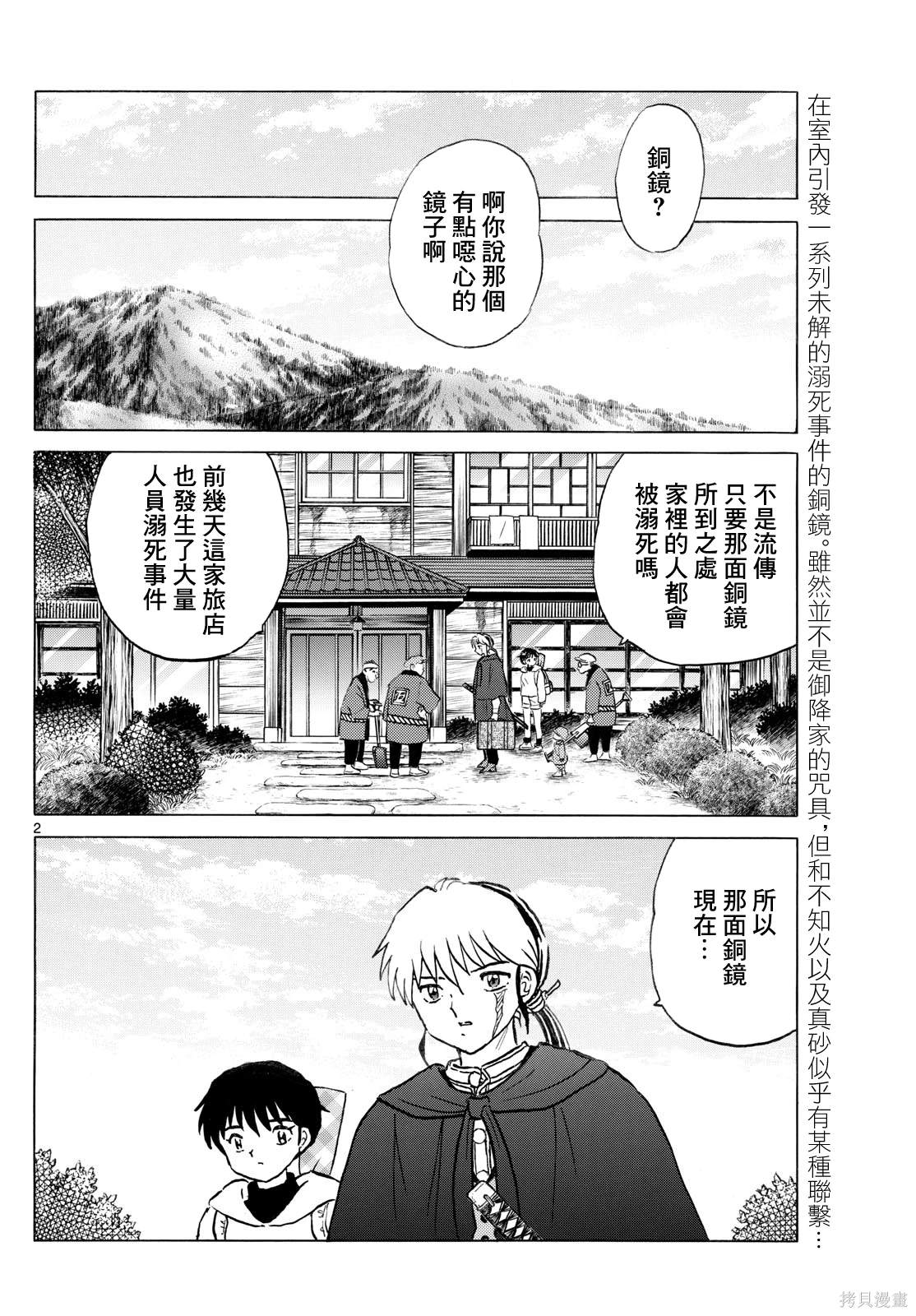 第239话1