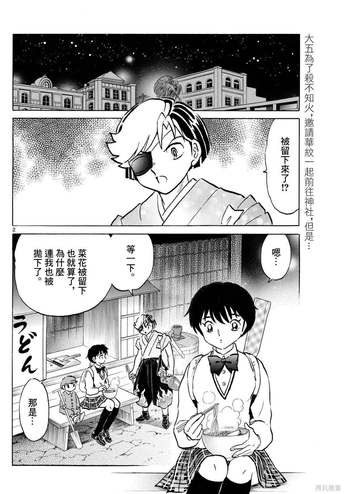 第243话1