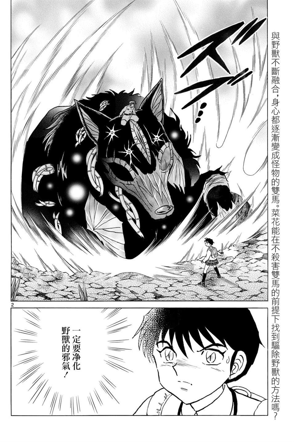 第251话1
