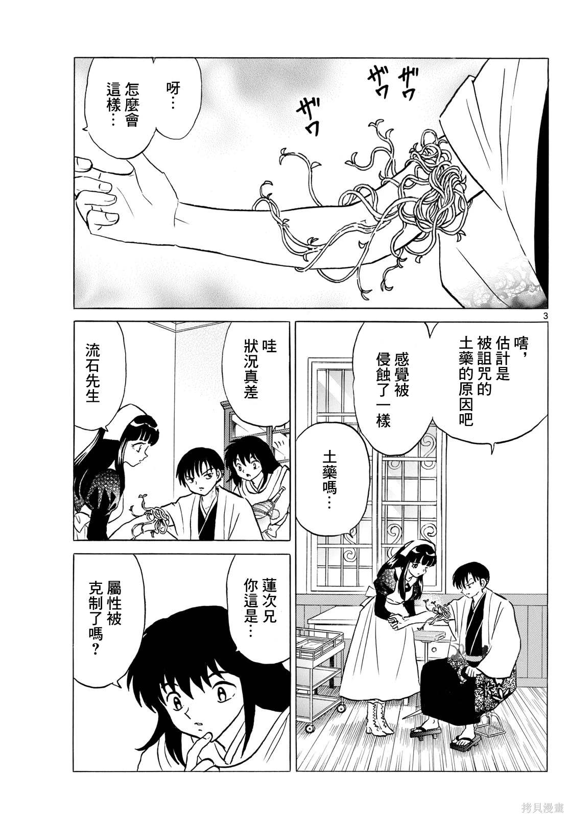 第234话2