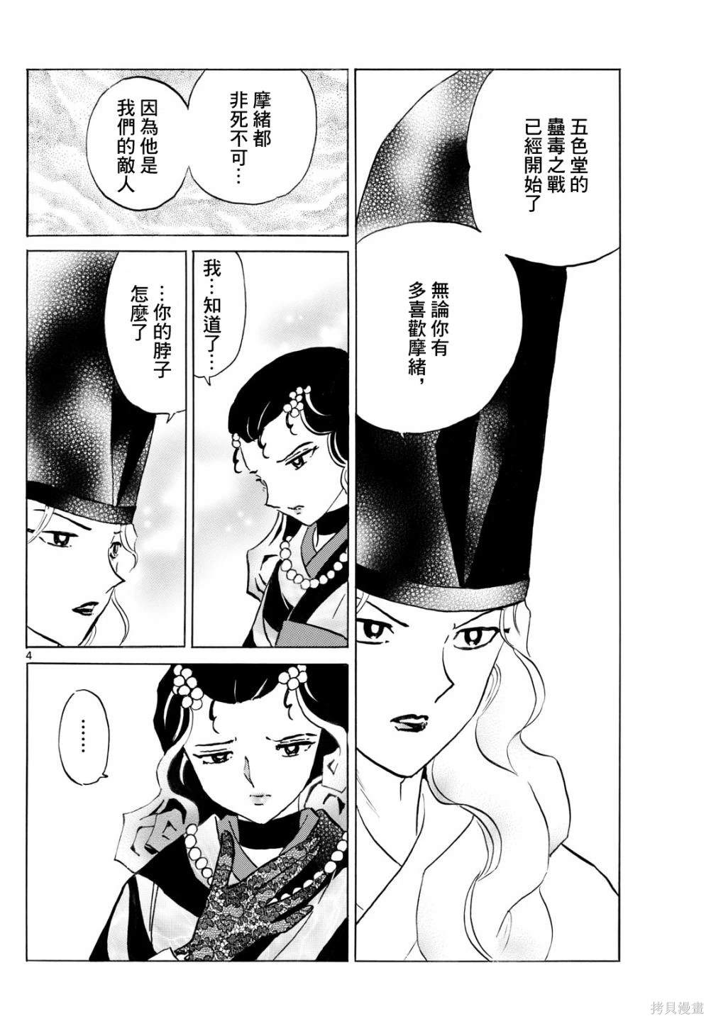 第242话3