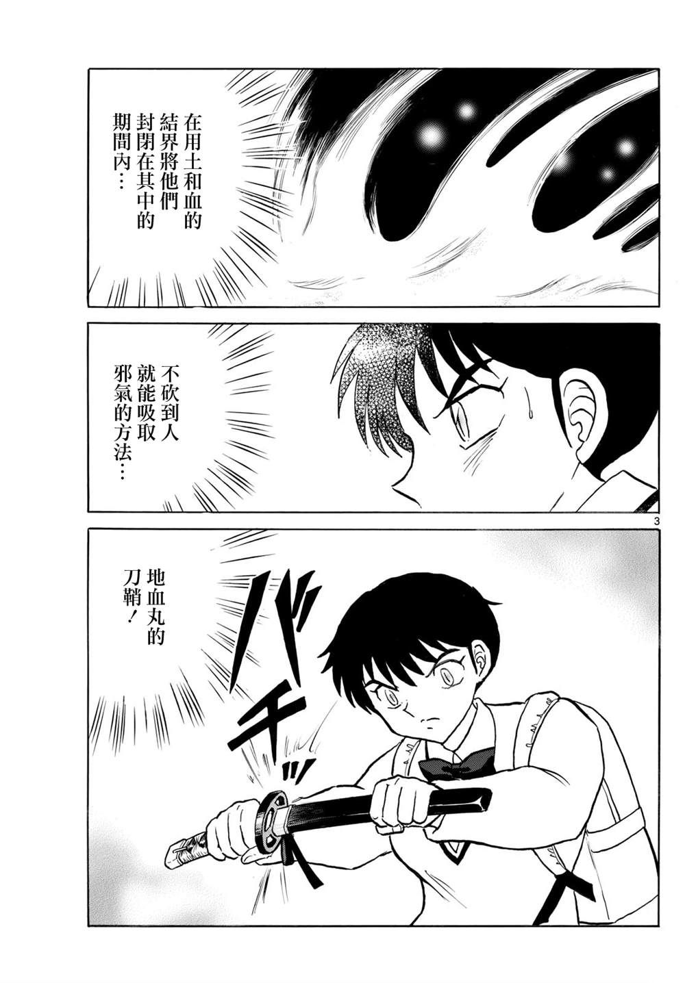 第251话2