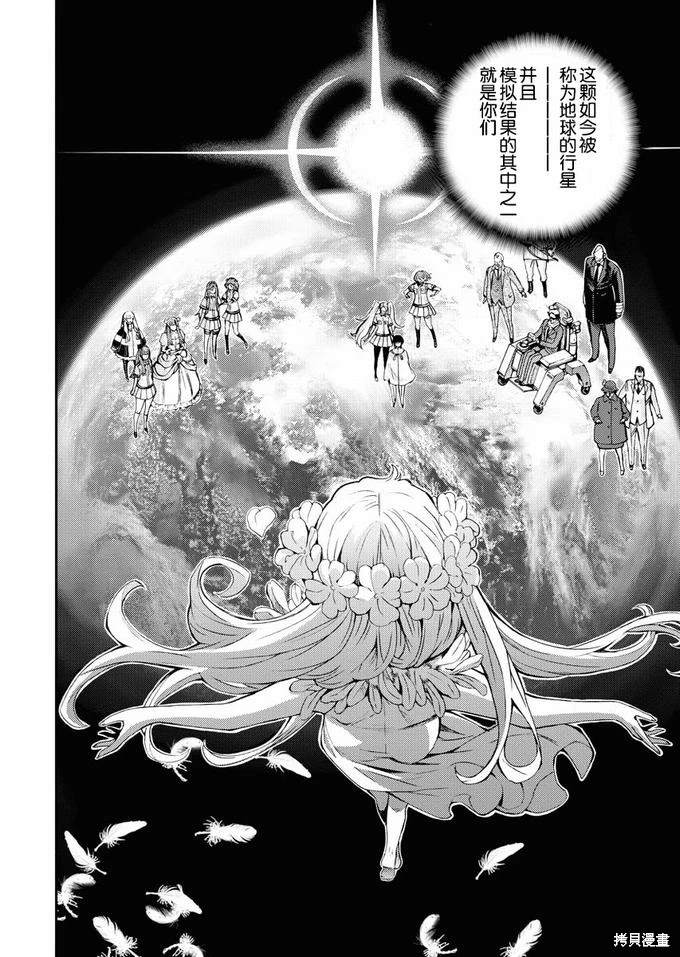 苍蓝钢铁的琶音剧场版2漫画,第123话4图