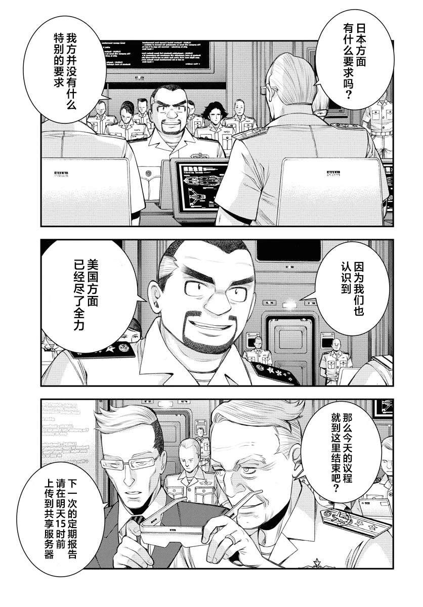 苍蓝钢铁的琶音剧场版2漫画,第163话3图