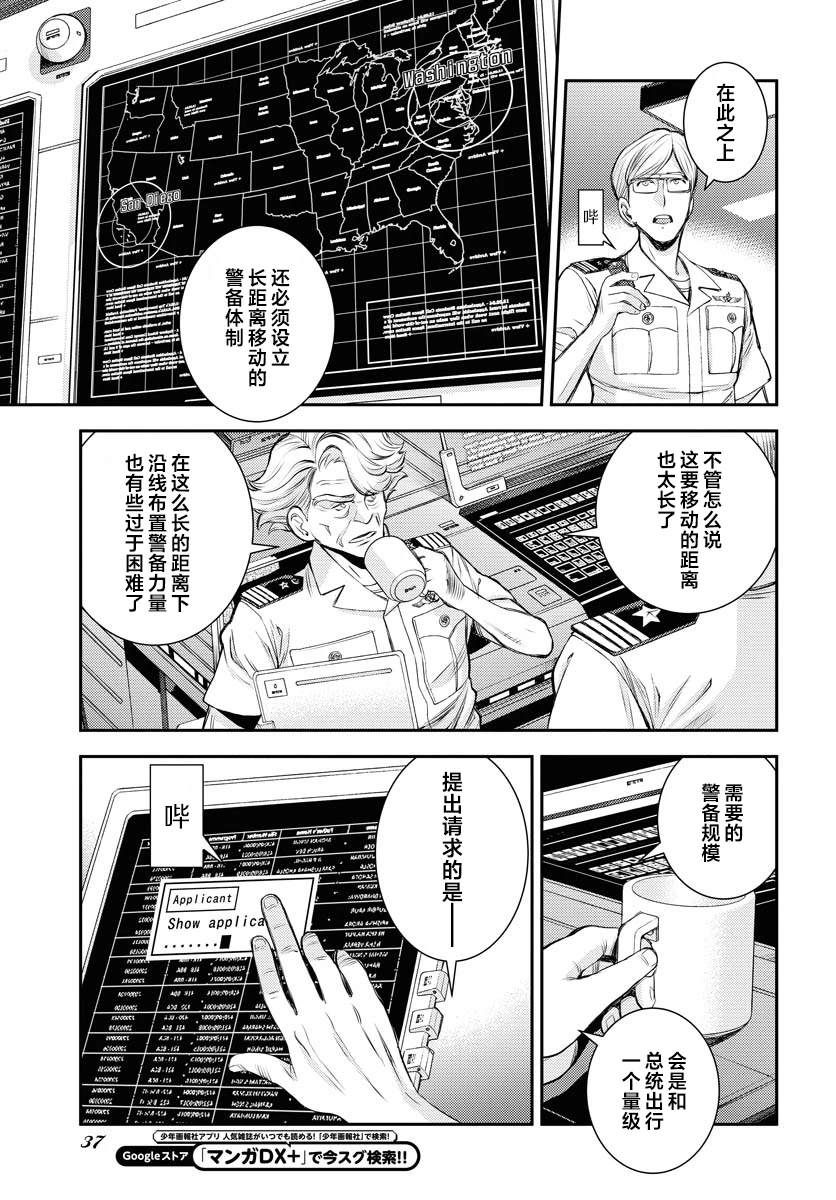 苍蓝钢铁的琶音剧场版2漫画,第160话5图