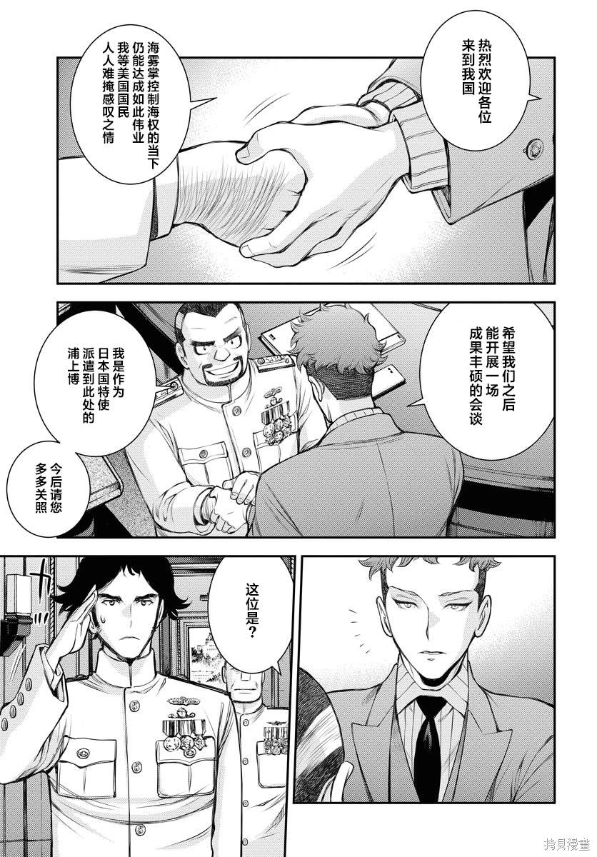第155话4