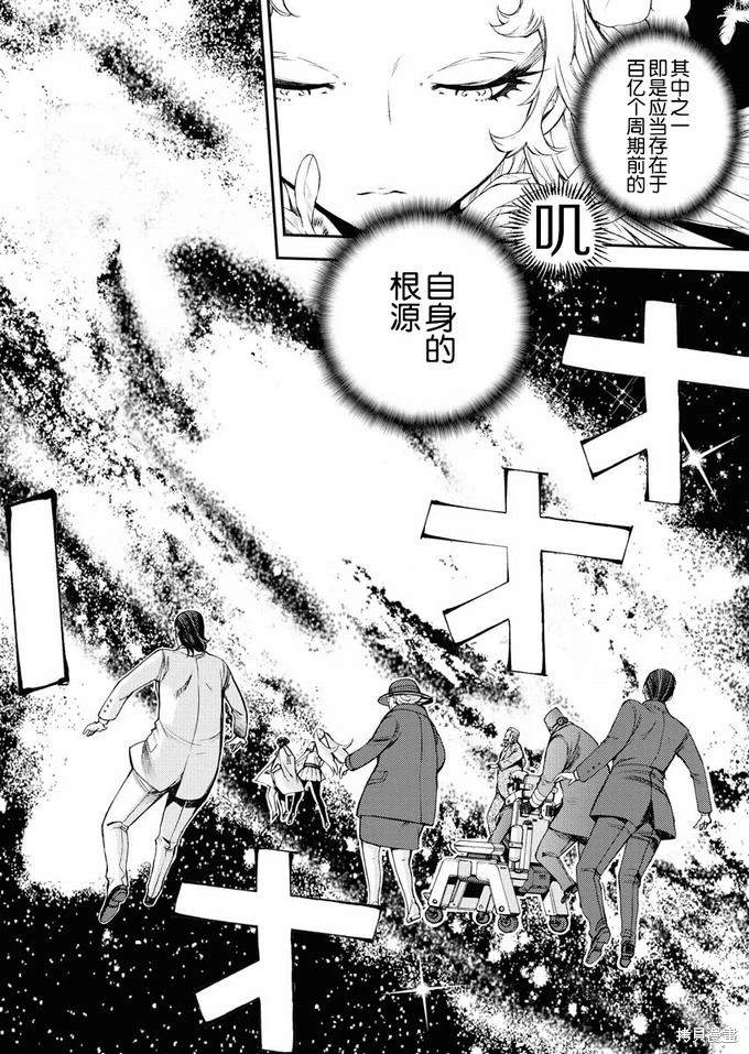 苍蓝钢铁的琶音剧场版2漫画,第123话2图