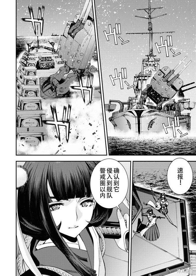 苍蓝钢铁的琶音 Cadenza 电影漫画,第120话2图