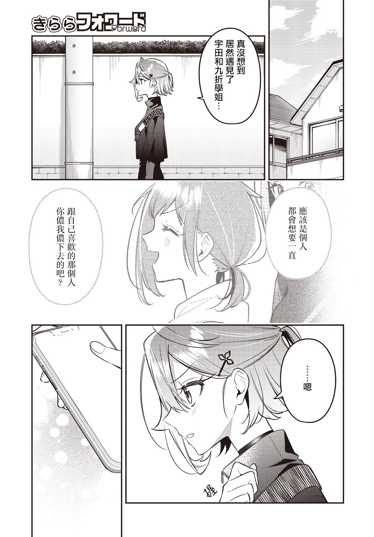 温热的银莲花结局漫画,第47话1图