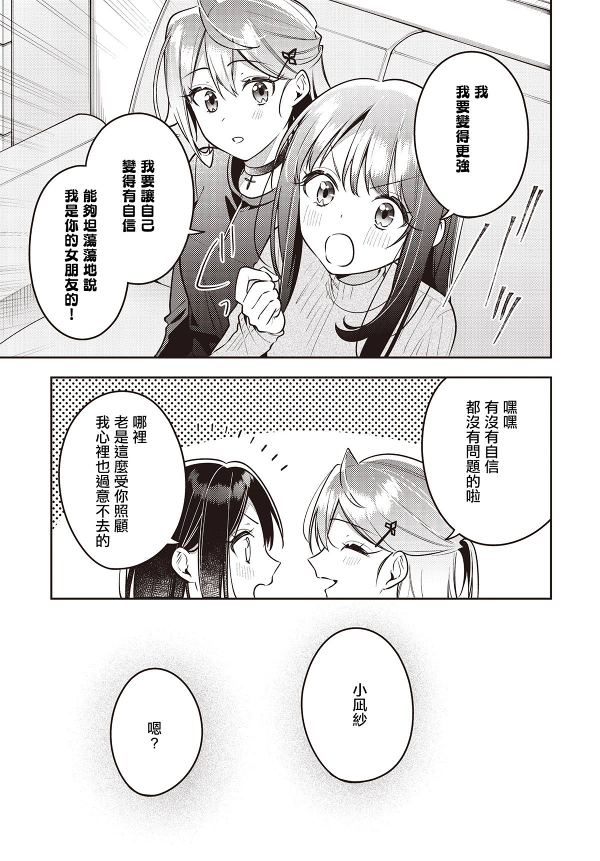 第47话2