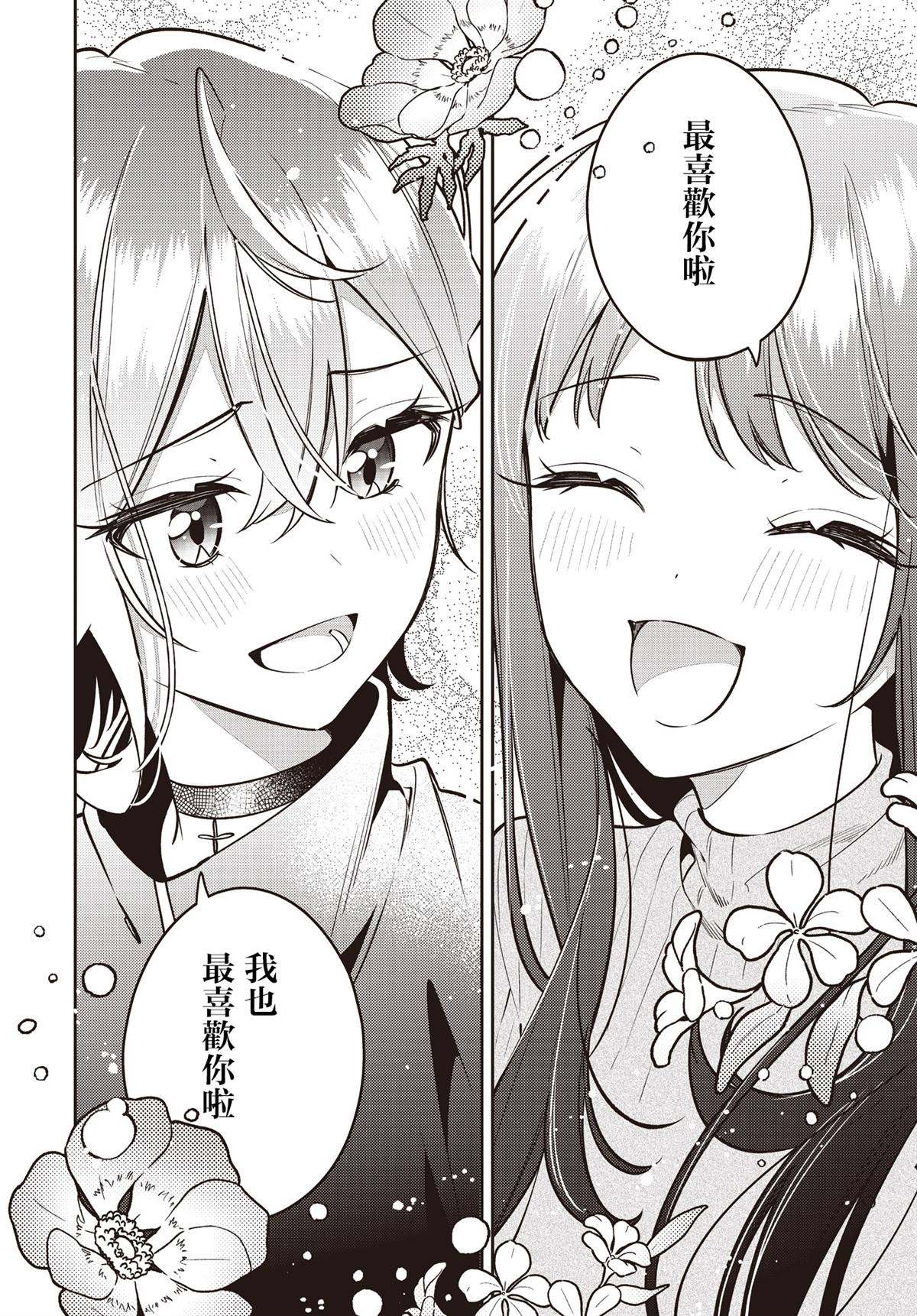 第47话3