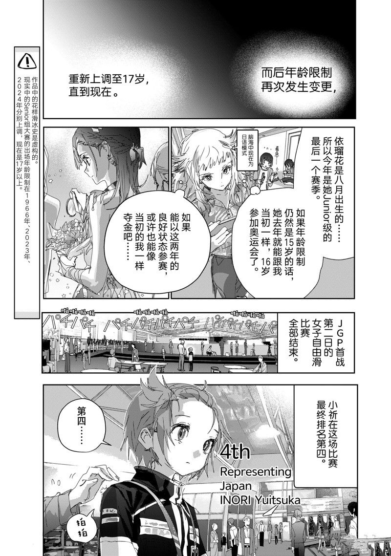 第45话4