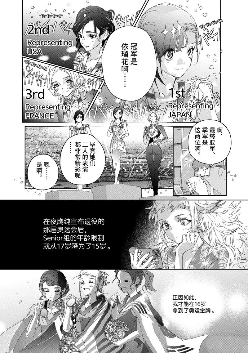 第45话3