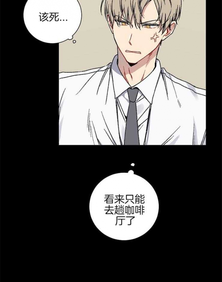 kiss歌曲漫画,第30话4图