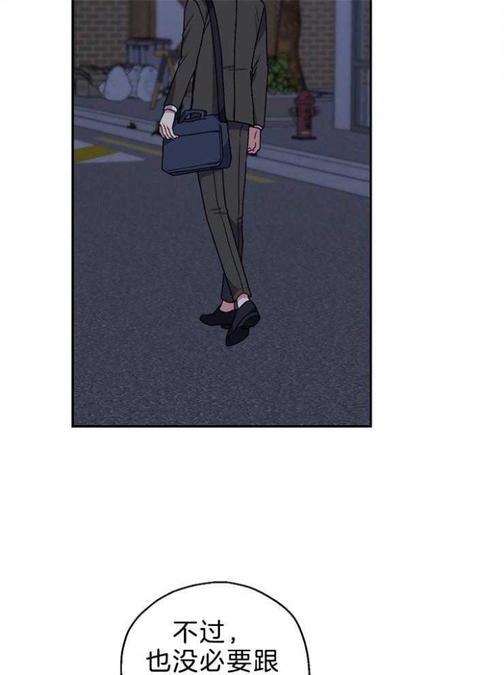 kiss歌曲漫画,第73话4图