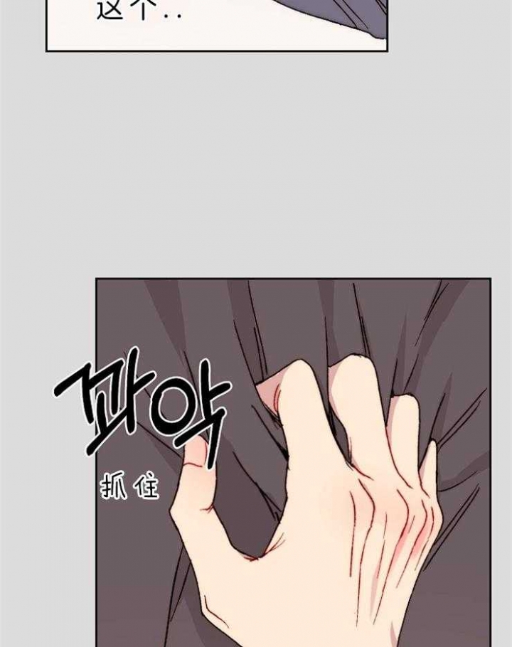 kiss歌曲漫画,第37话2图
