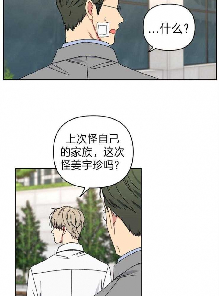 kiss定律高中漫画,第57话1图