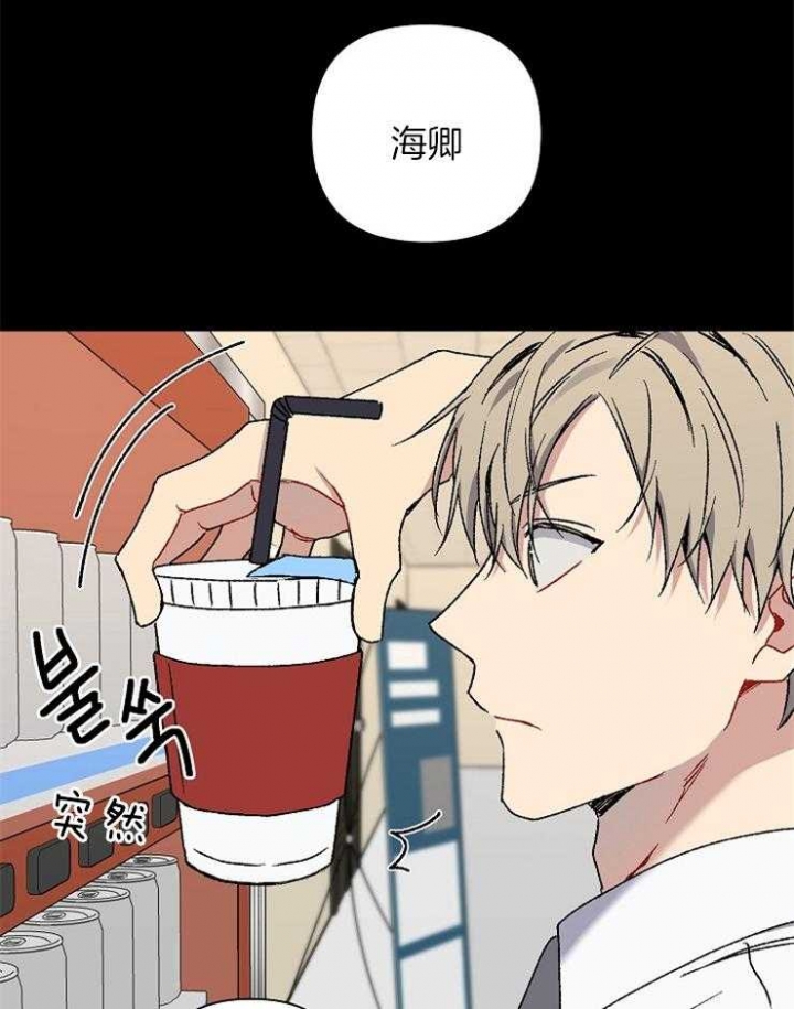 kiss歌曲漫画,第30话5图