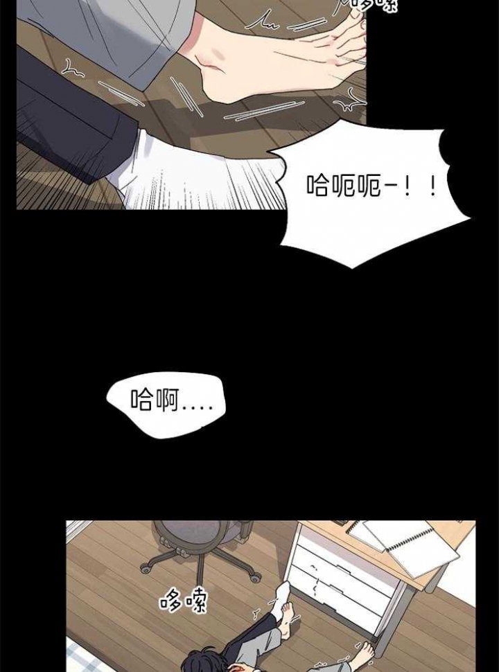 kiss歌曲漫画,第50话4图