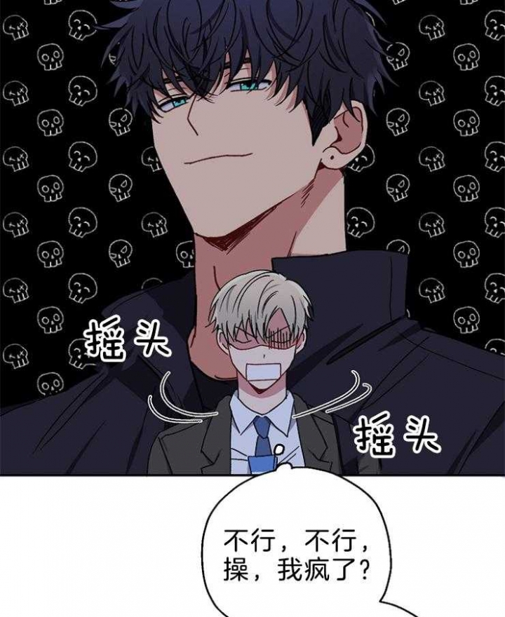 kiss歌曲漫画,第73话2图