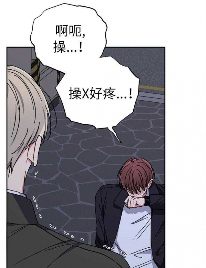 kiss歌曲漫画,第74话2图
