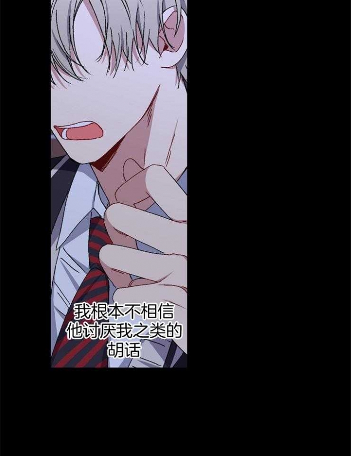 kiss歌曲漫画,第89话3图