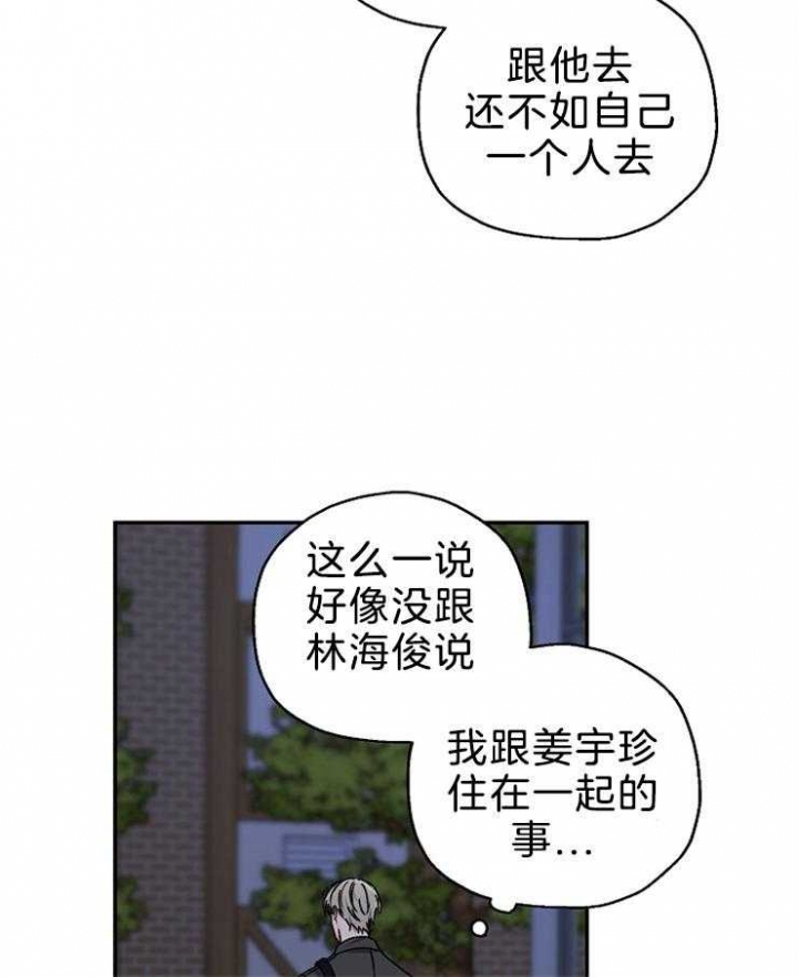 kiss歌曲漫画,第73话3图