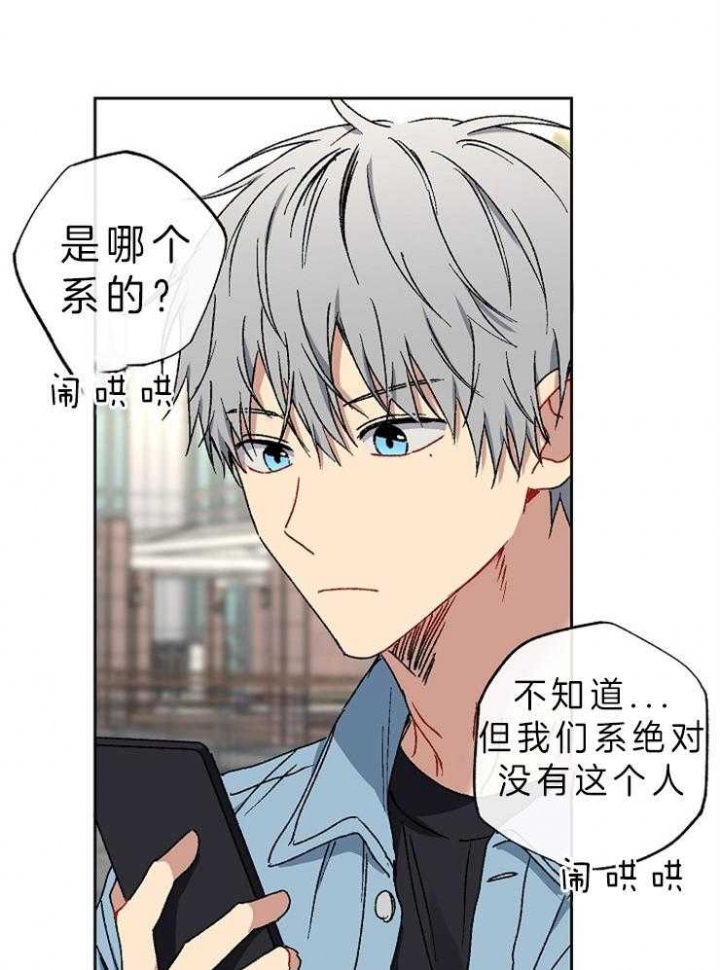 kiss歌曲漫画,第35话3图