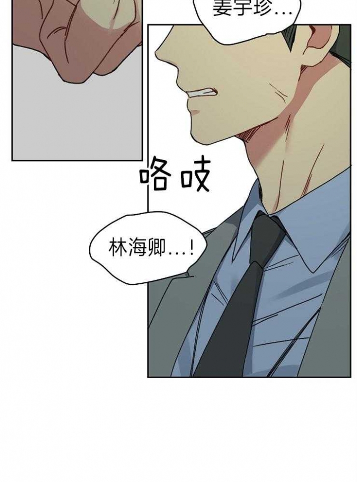 kiss定律高中漫画,第57话4图