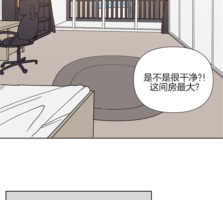 kiss歌曲漫画,第5话5图