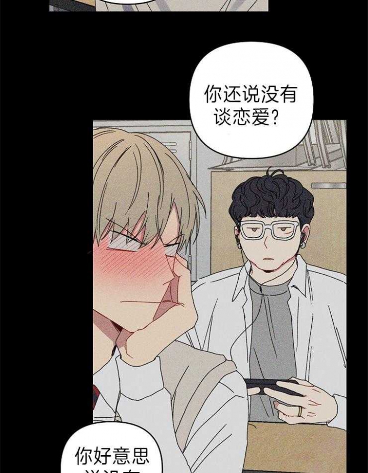 kiss定律高中漫画,第51话2图