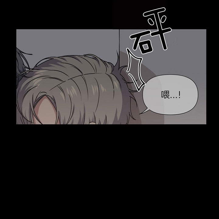 kiss歌曲漫画,第1话3图