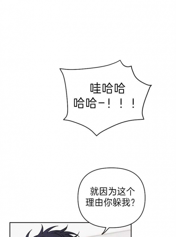 kiss歌曲漫画,第55话1图