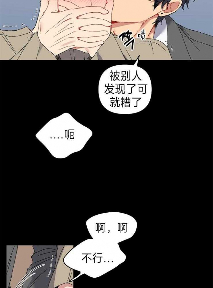 kiss歌曲漫画,第50话1图