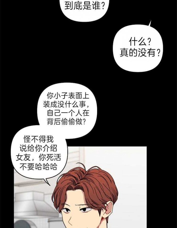kiss定律高中漫画,第51话4图