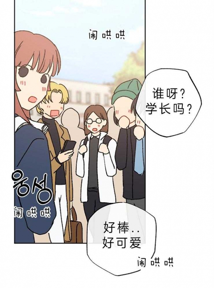 kiss歌曲漫画,第35话2图