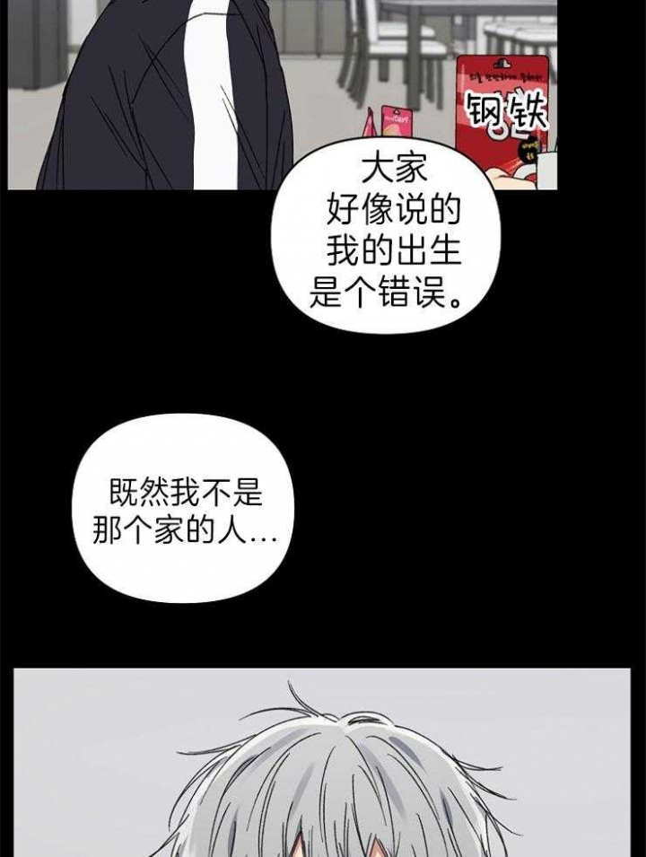 kiss歌曲漫画,第60话1图