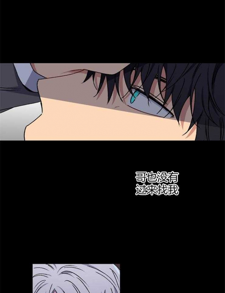 kiss歌曲漫画,第89话2图